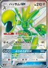 Scizor GX