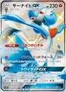 Gardevoir GX