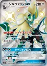 Silvally GX