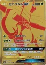 Tapu Bulu GX