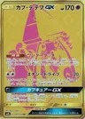 Tapu Lele GX