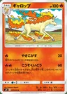 Rapidash