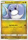 Dratini
