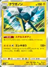 Vikavolt