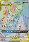 Gardevoir TAG TEAM-GX