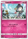 Ralts