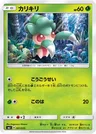 Fomantis