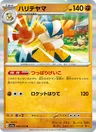 Hariyama