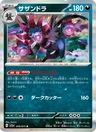 Hydreigon