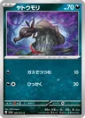 Salandit