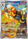 Pyroar