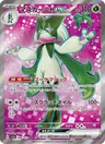 Meowscarada ex