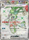 Froslass ex