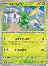 Scyther