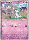 Ralts