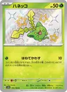 Hoppip