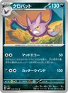 Crobat