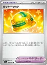 Lucky Helmet