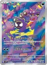 Gastly