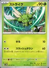 Scyther