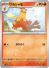 Combusken