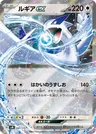 Lugia ex