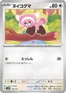 Stufful