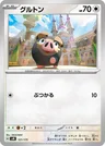 Lechonk