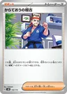 Black Belt's Training