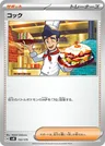 Cook