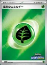 Grass Energy