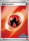 Fire Energy
