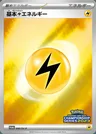 Lightning Energy