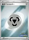 Metal Energy