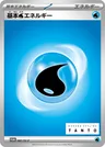 Water Energy