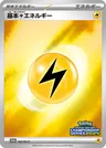 Lightning Energy