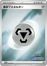 Metal Energy