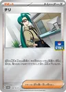 Rika