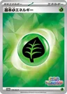 Grass Energy
