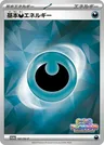 Darkness Energy