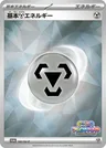Metal Energy