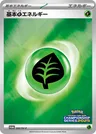 Grass Energy