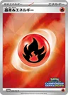 Fire Energy