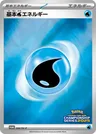 Water Energy