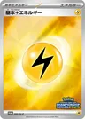 Lightning Energy