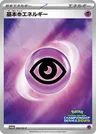Psychic Energy