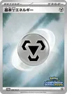 Metal Energy
