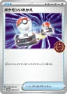Switch
