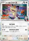 Team Rocket's Meowth