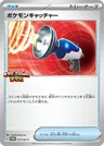 Pokémon Catcher